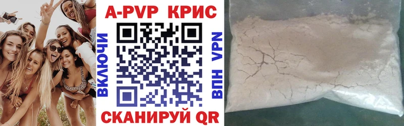 A-PVP Crystall  Красногорск 
