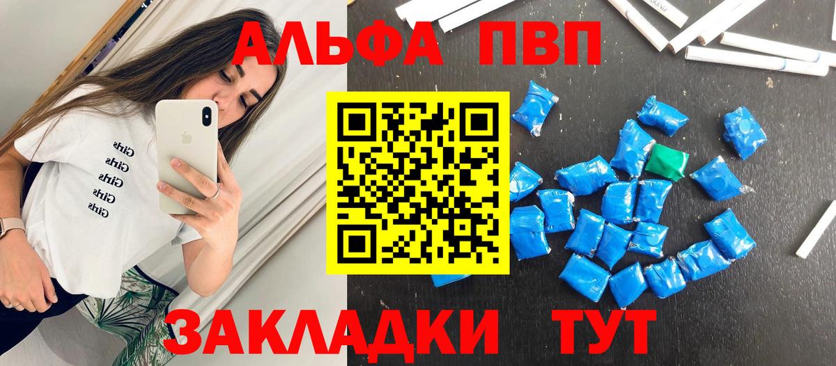 Красногорск  Alfa_PVP СК  Альфа ПВП Crystall  Вход с VPN 