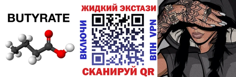 Бутират бутандиол  Красногорск 