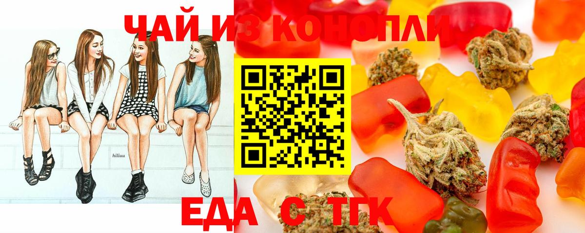 Canna-Cookies марихуана  Вход с VPN  Красногорск 