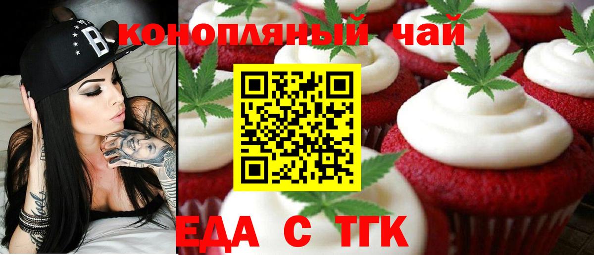Canna-Cookies марихуана Красногорск