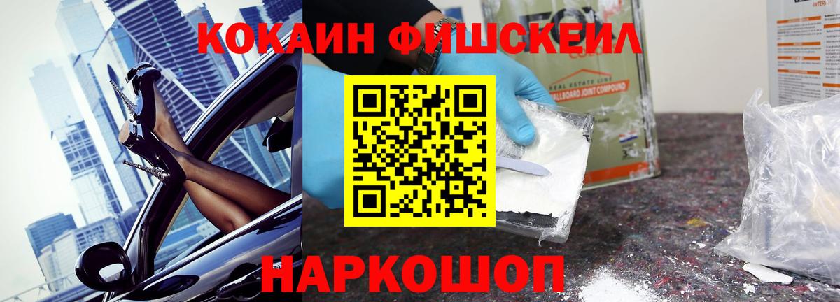 Красногорск  COCAIN Боливия  Вход с VPN  Кокаин Перу 