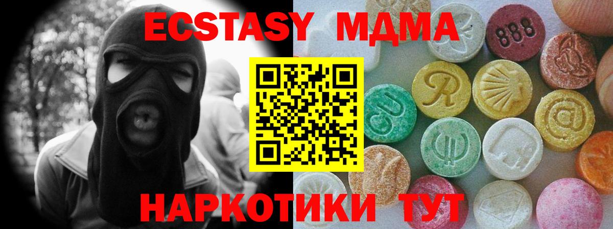 Экстази mix Красногорск