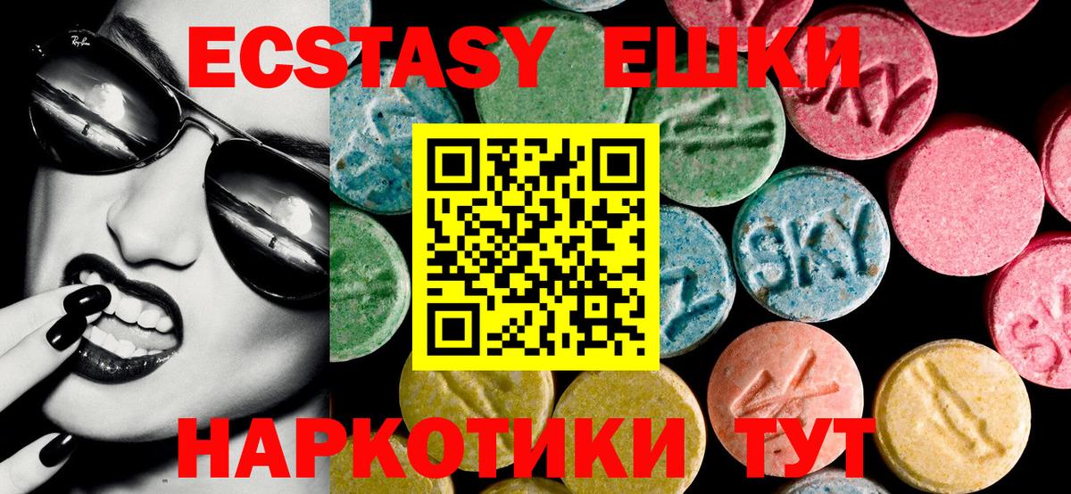Ecstasy  Вход с VPN  Экстази 99%  Красногорск  Экстази 280 MDMA 