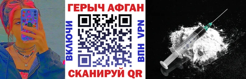Героин хмурый  Красногорск 