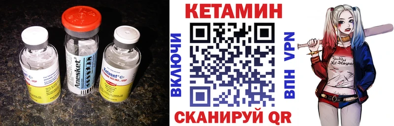 Кетамин VHQ Красногорск