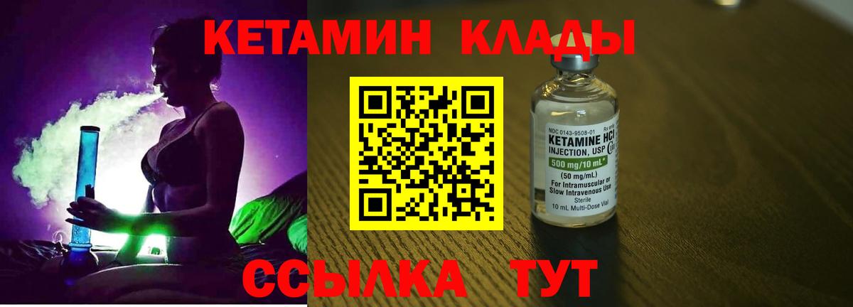 Красногорск  Кетамин VHQ  КЕТАМИН VHQ  нарко площадка клад  Вход с VPN 