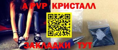 метамфетамин Шелехов