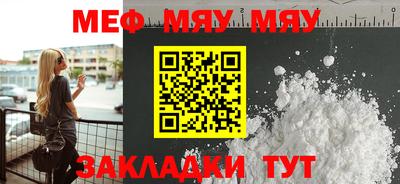 метамфетамин Шелехов