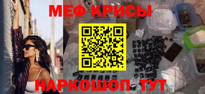 меф VHQ Шахты