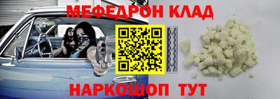 метамфетамин Шелехов