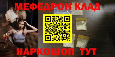 мескалин Шебекино