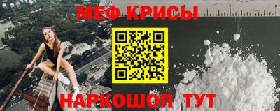 меф VHQ Шахты