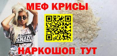 мескалин Шебекино