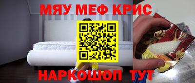 меф VHQ Шахты