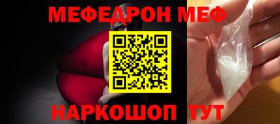 метамфетамин Шелехов