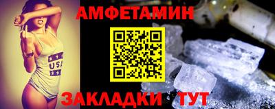 метамфетамин Шелехов