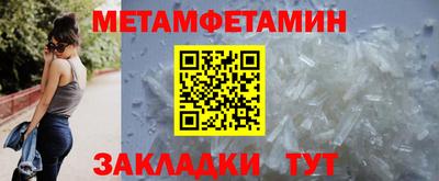 метамфетамин Шелехов