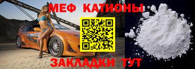 меф VHQ Шахты