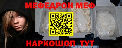 метамфетамин Шелехов