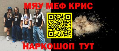 мескалин Шебекино