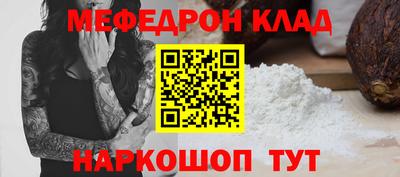 метамфетамин Шелехов