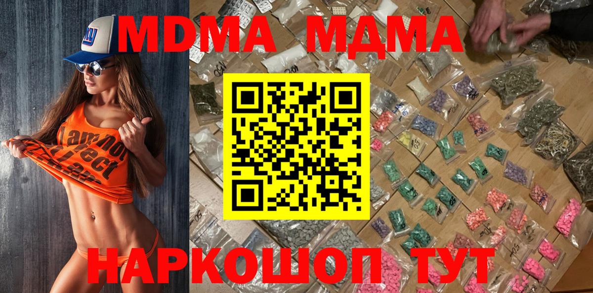 МДМА  MDMA Molly  Красногорск  Вход с VPN  МДМА VHQ 