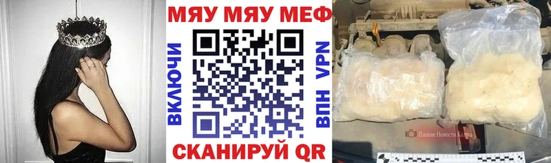 закладка  Красногорск  Меф VHQ 