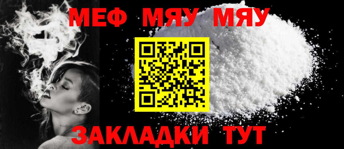 Мефедрон  Вход с VPN  Меф кристаллы  МЕФ  Красногорск  Мефедрон 4 MMC 