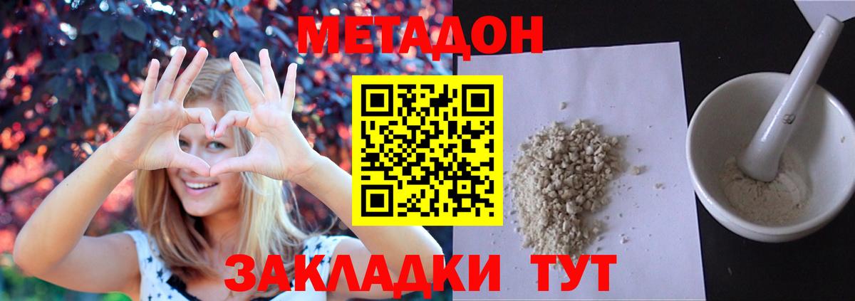 МЕТАДОН мёд  Вход с VPN  Красногорск  Метадон мёд 