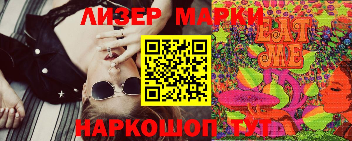 Наркотические марки  Марки NBOMe 1,8мг  Вход с VPN  Красногорск 