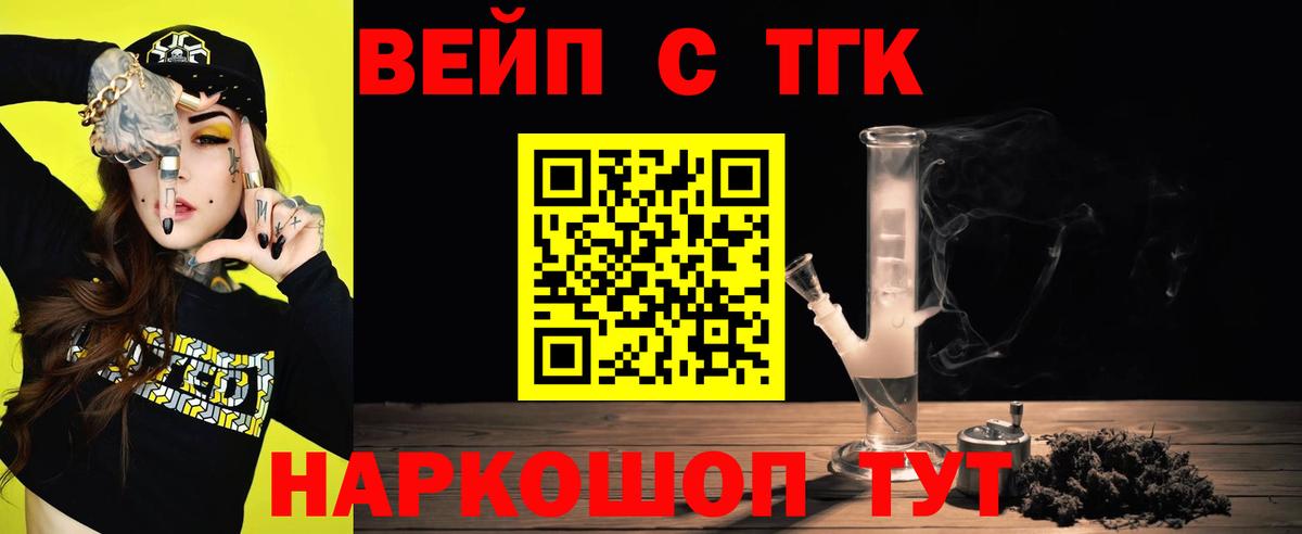 Дистиллят ТГК Wax  Вход с VPN  Красногорск 